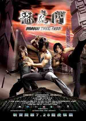 Dragon Tiger Gate (2006) vj jingo Yuk Long Wong